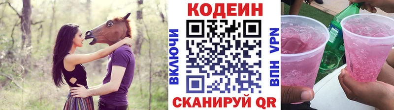 Codein Purple Drank  Купить закладки  Томари 