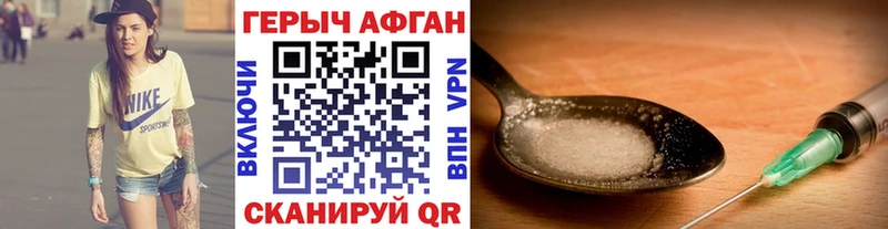 Героин хмурый Купить закладки Томари