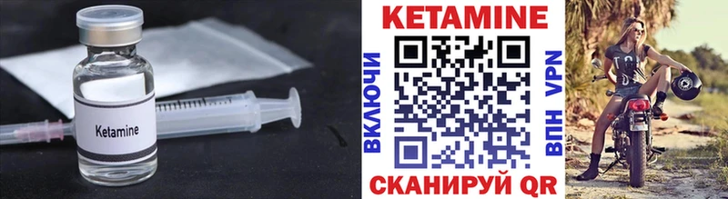 Купить закладки Томари КЕТАМИН VHQ