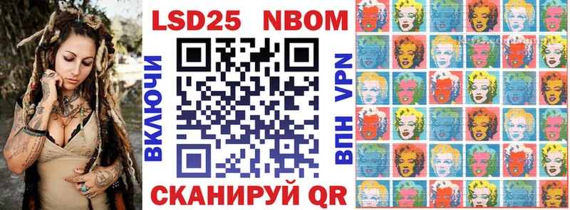Марки NBOMe 1,8мг  Купить  Томари 